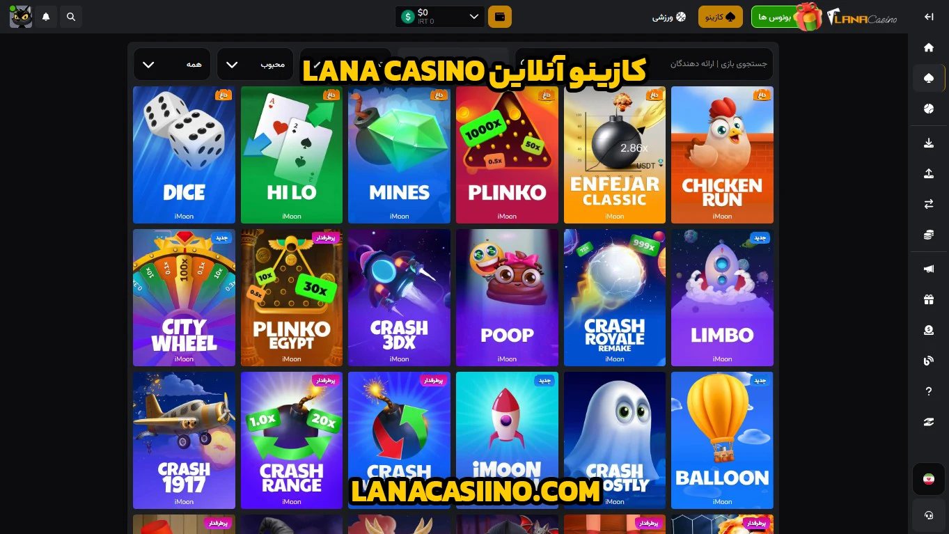 کازینو آنلاین Lana Casino