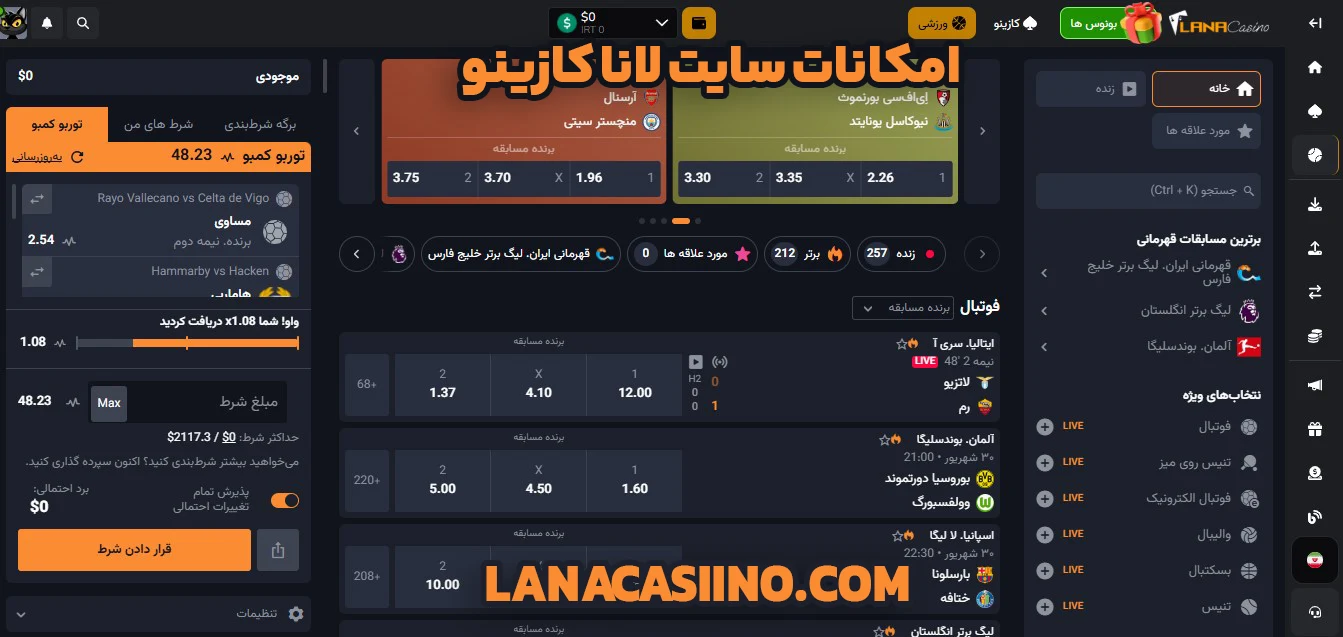 امکانات سایت لانا کازینو 